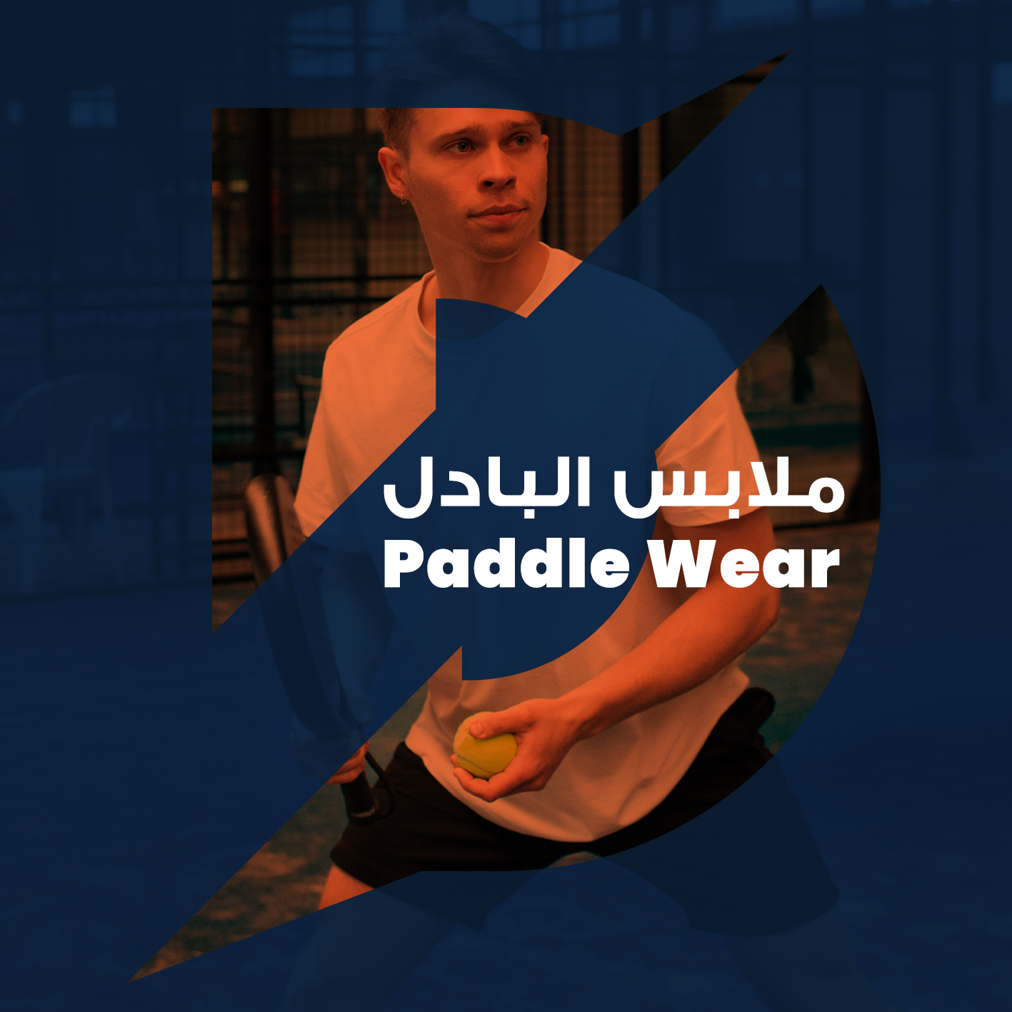 Paddle Wear
