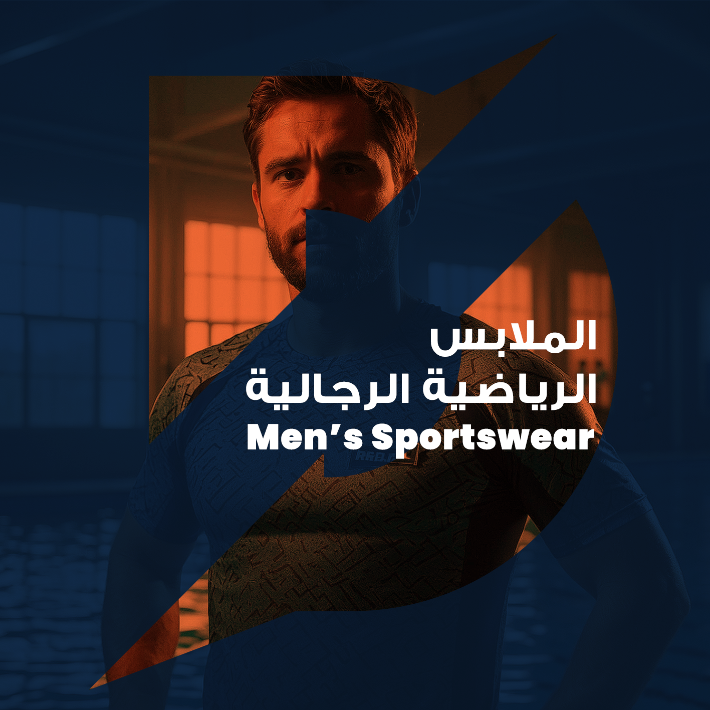 Men’s Sportswear