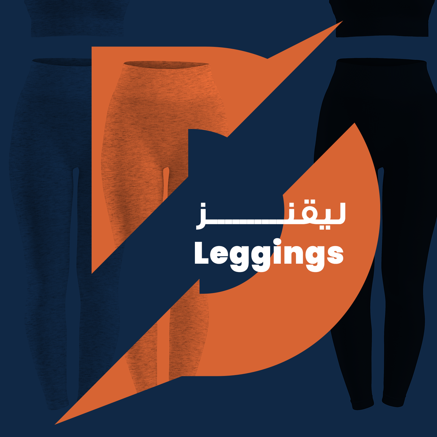 Leggings