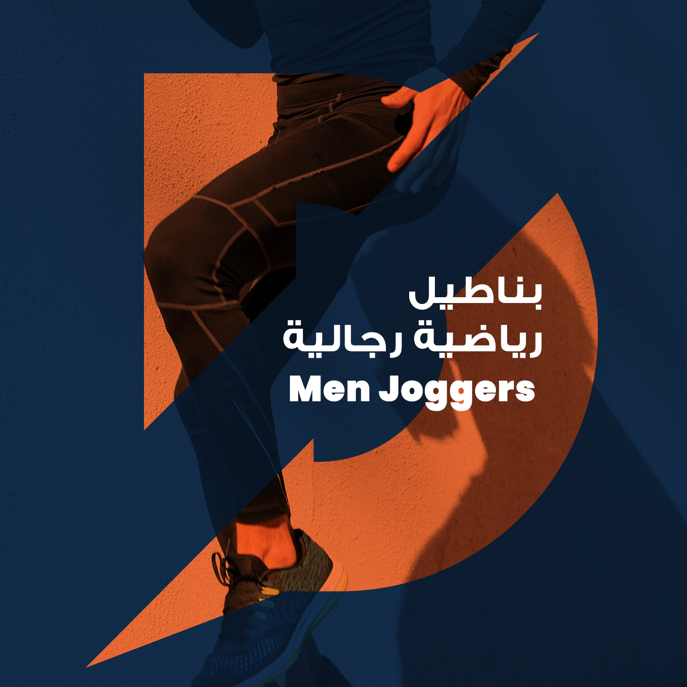 Men Joggers