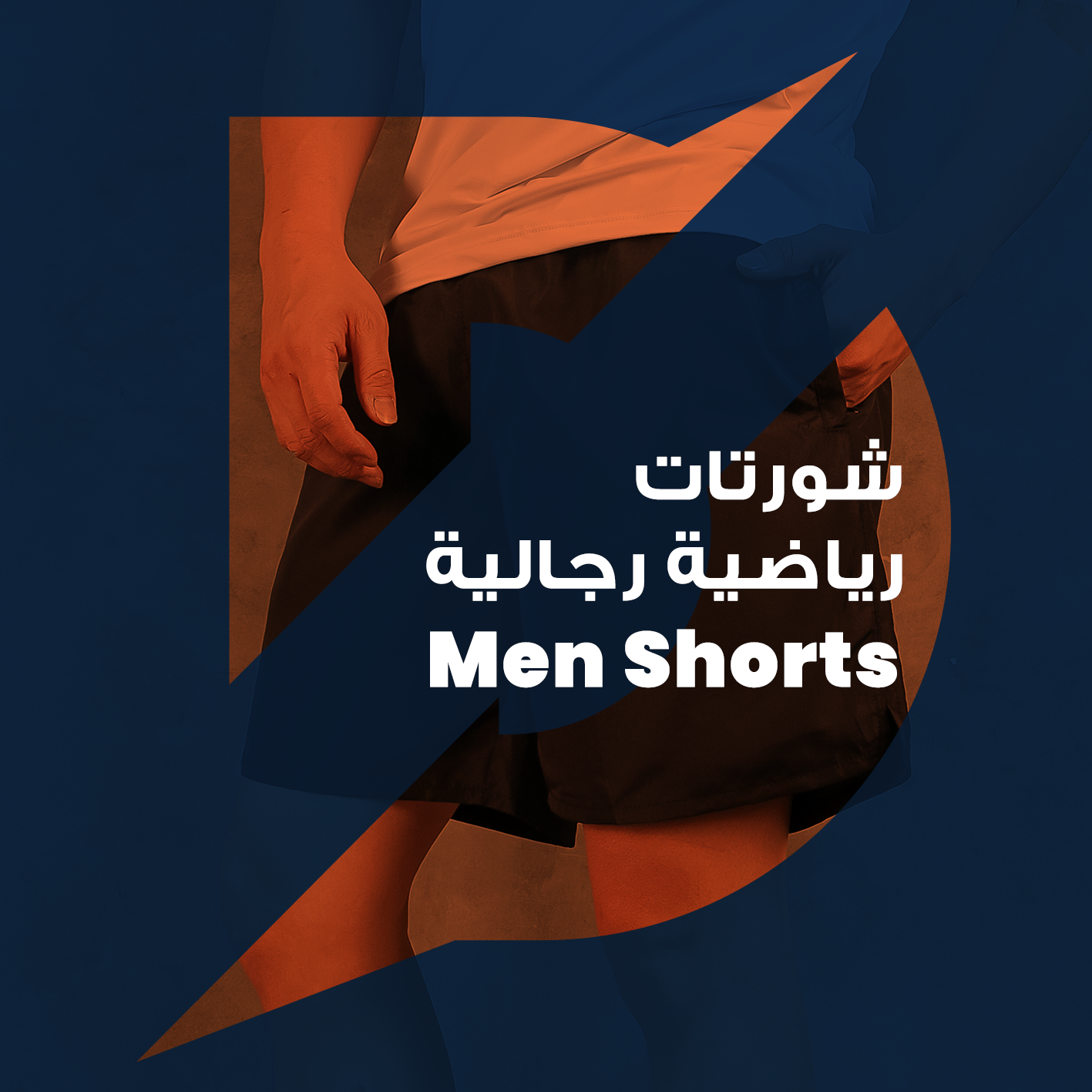 Men Shorts