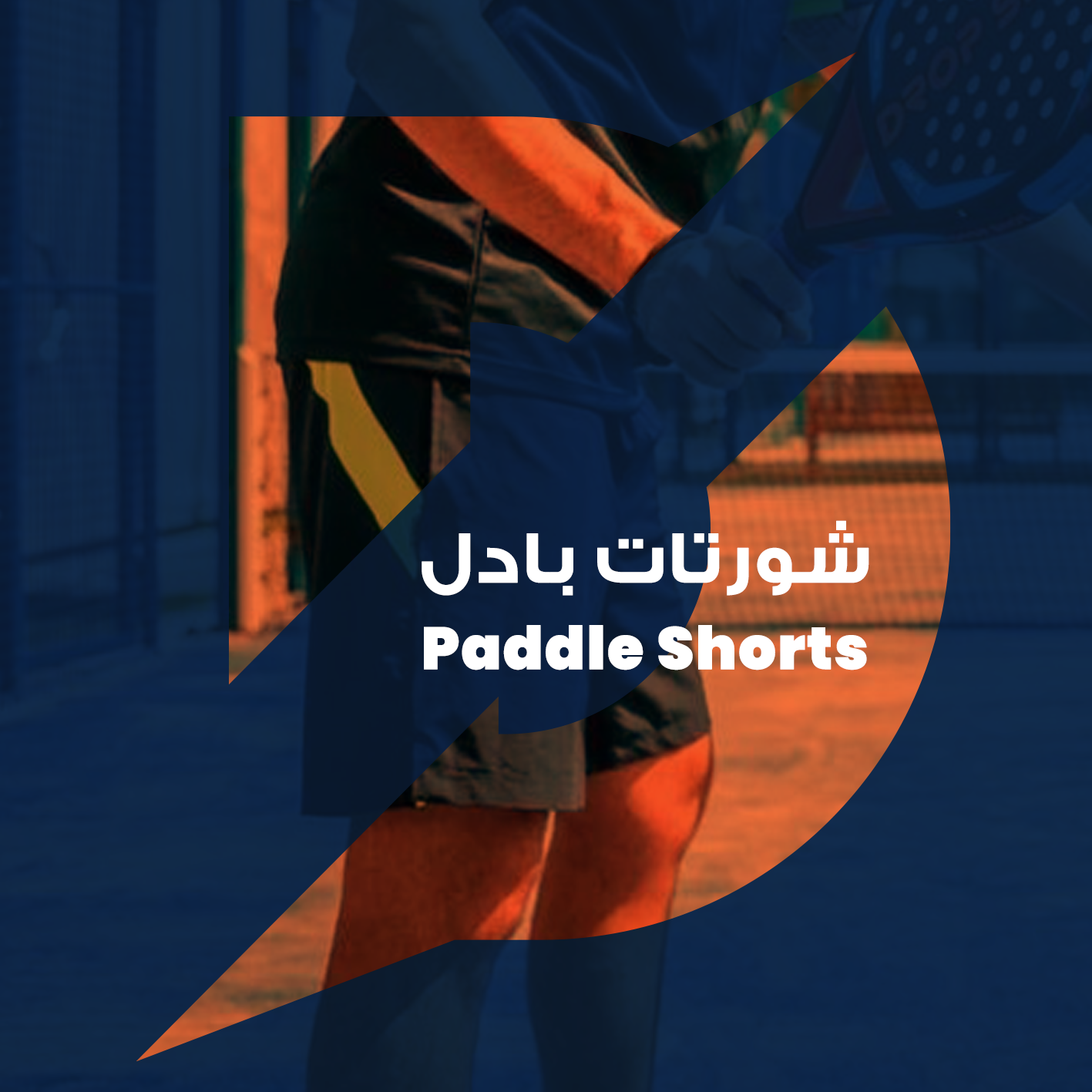 Paddle Shorts