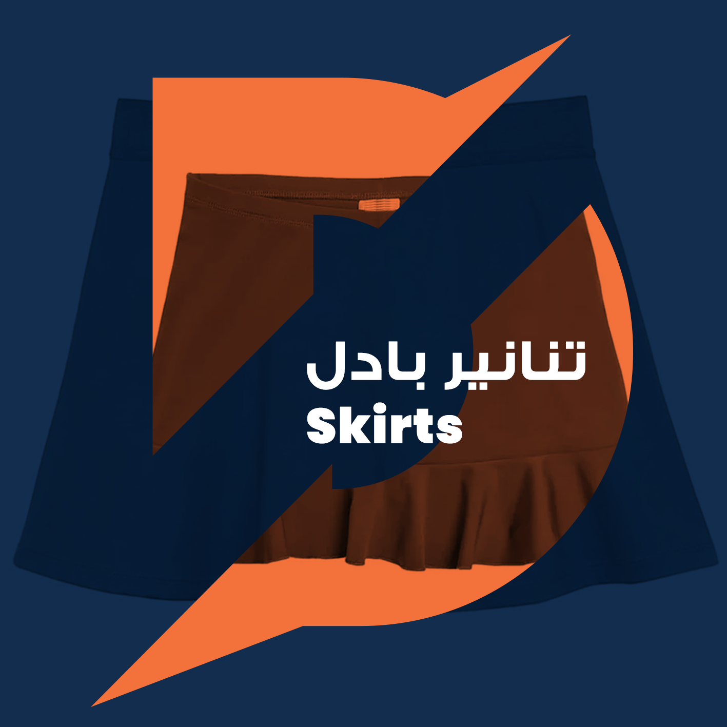 Skirts