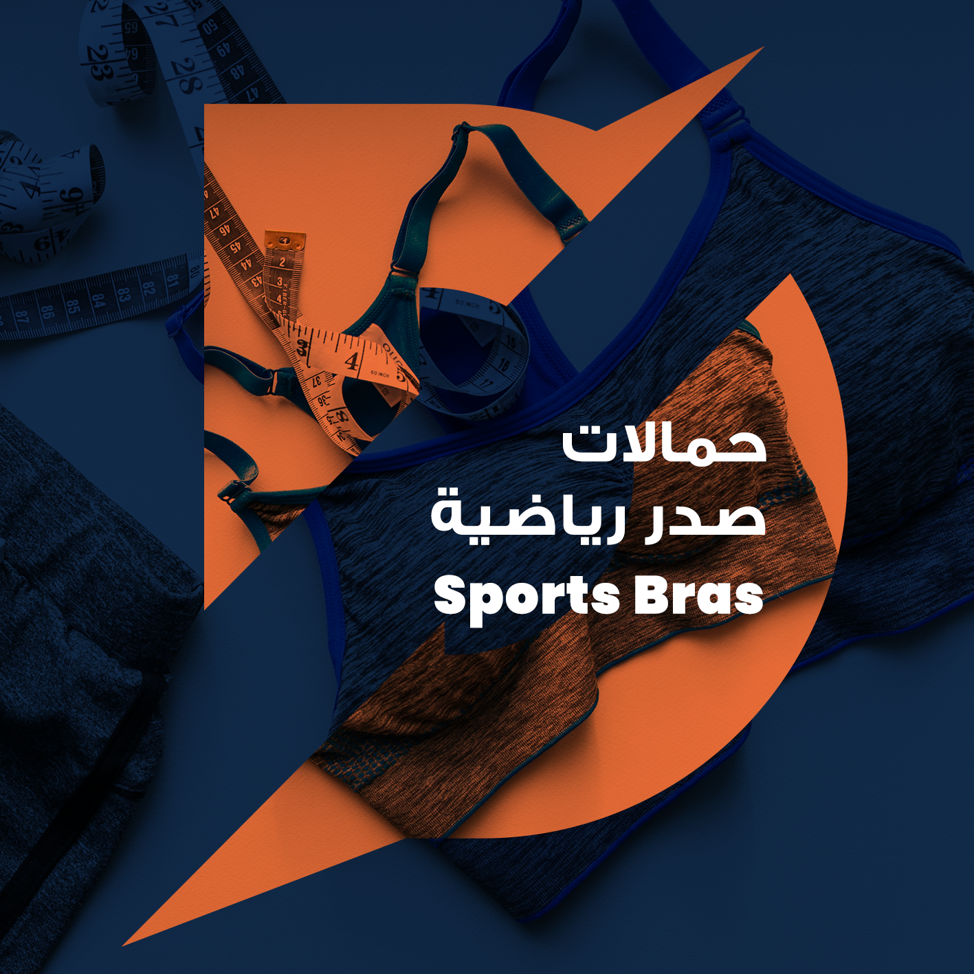Sports Bras