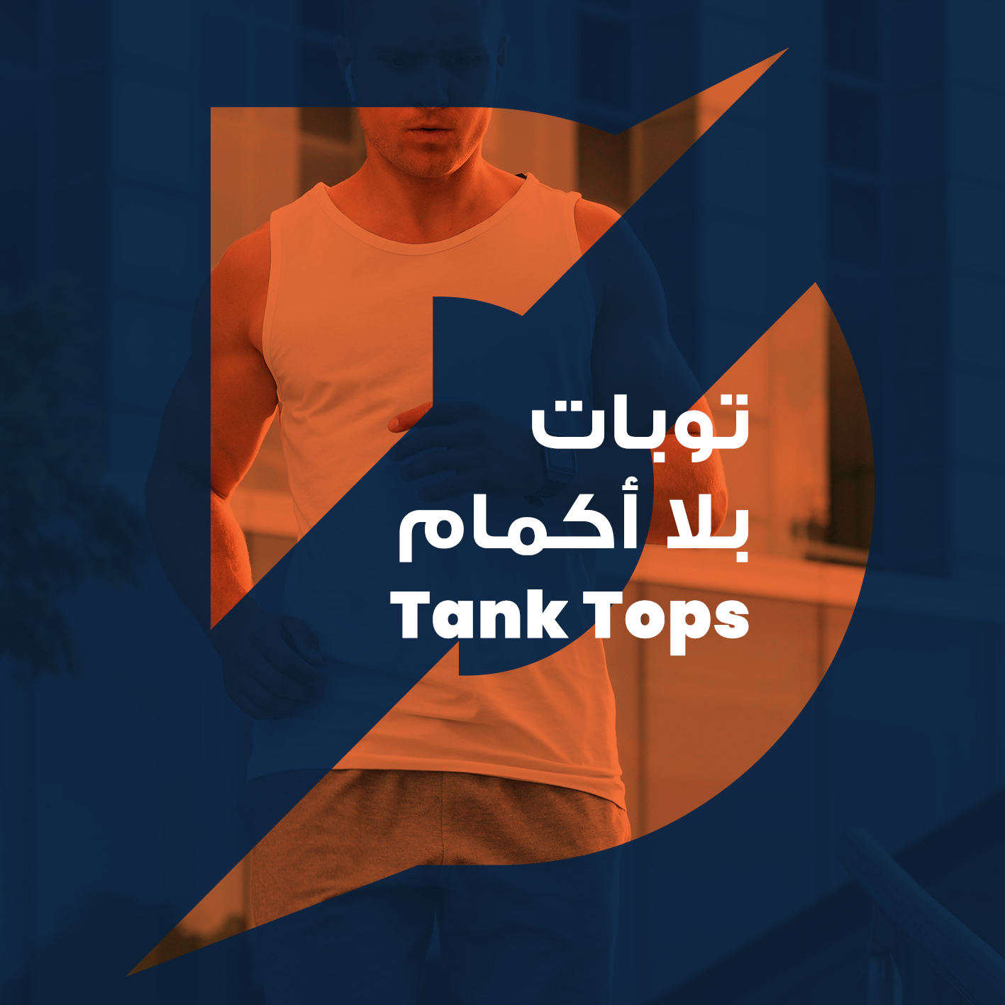 Tank Tops