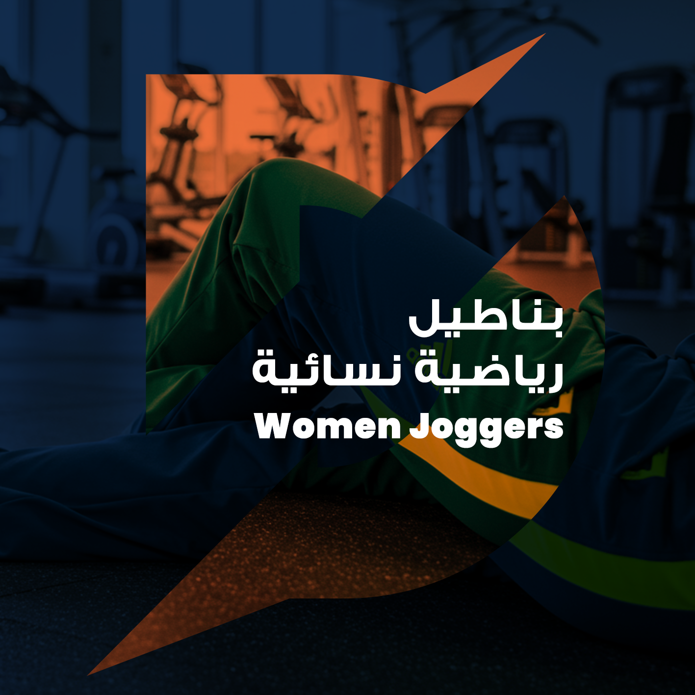Women Joggers