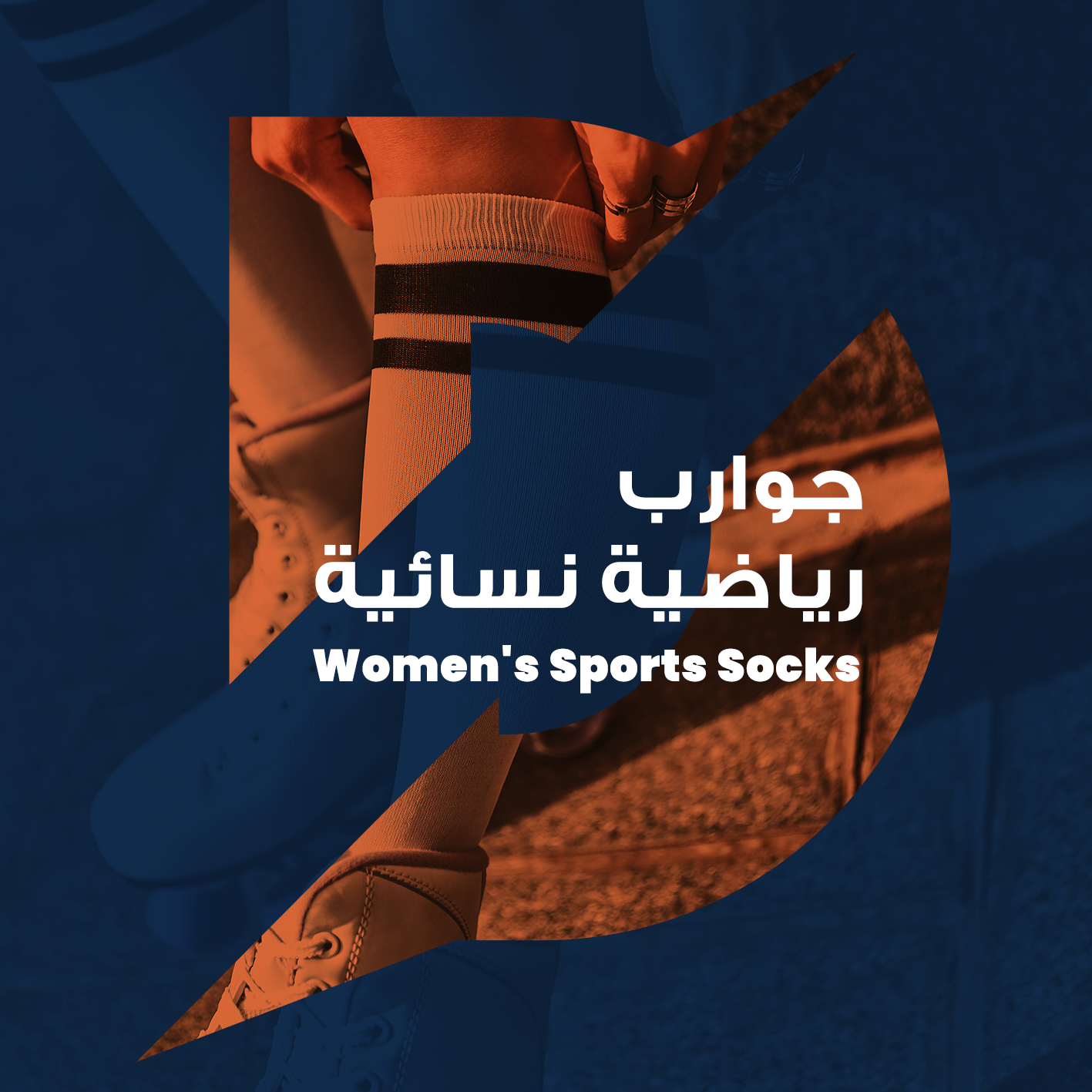 Women's Sports Socks